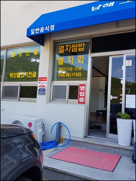 남해집 이미지
