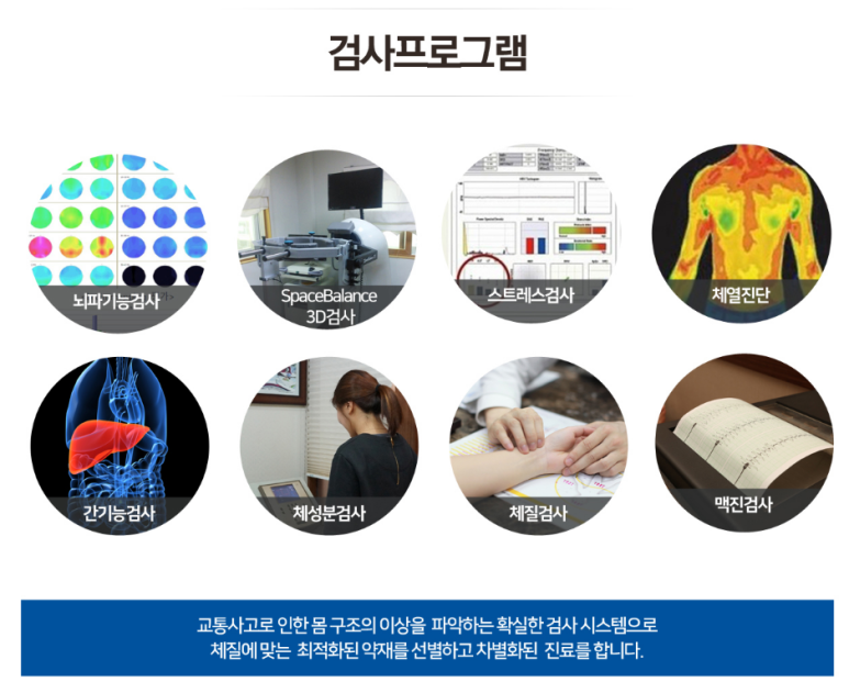 약수한의원 이미지