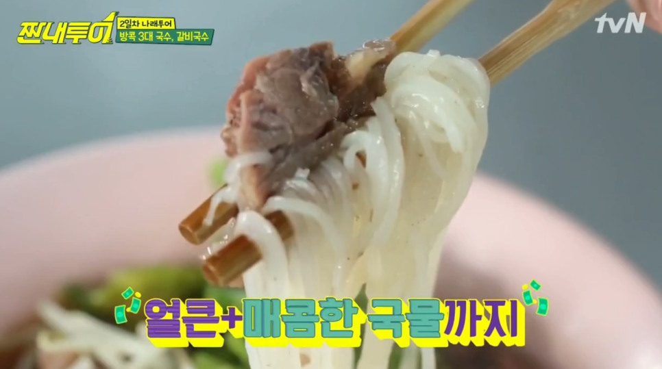 정직국수 이미지