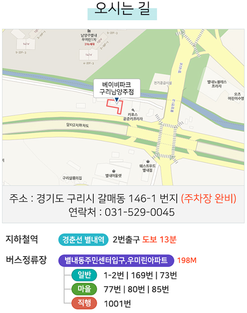 베이비파크 이미지