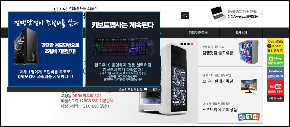컴맹닷컴 이미지