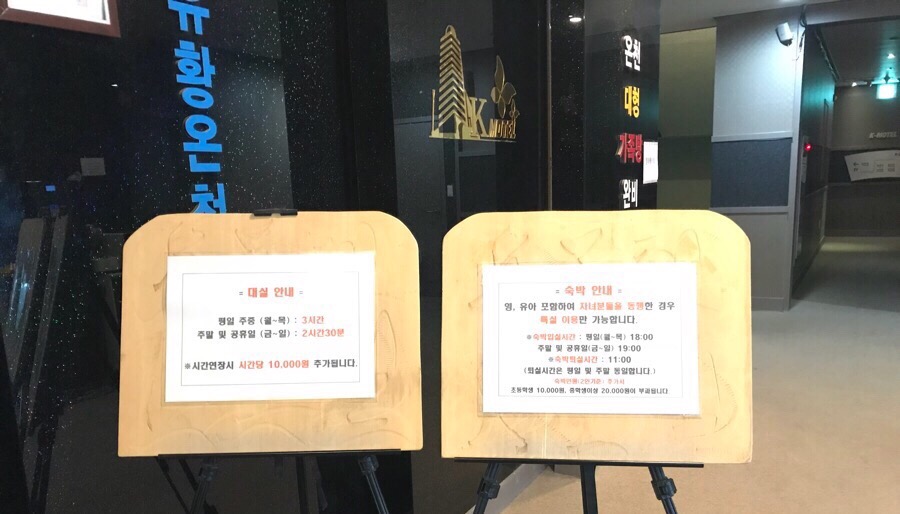 케이모텔 이미지