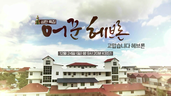 헤브론 이미지