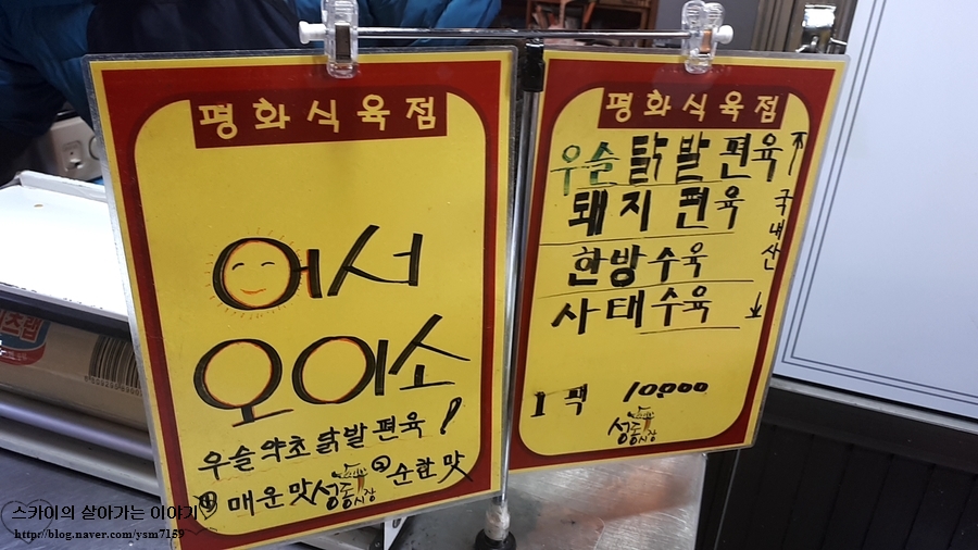 오이소식육점 이미지