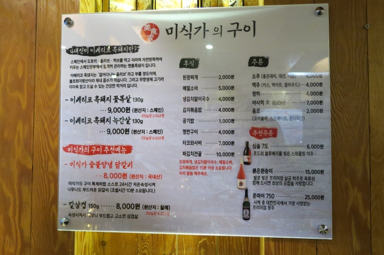 미식가의고기 이미지