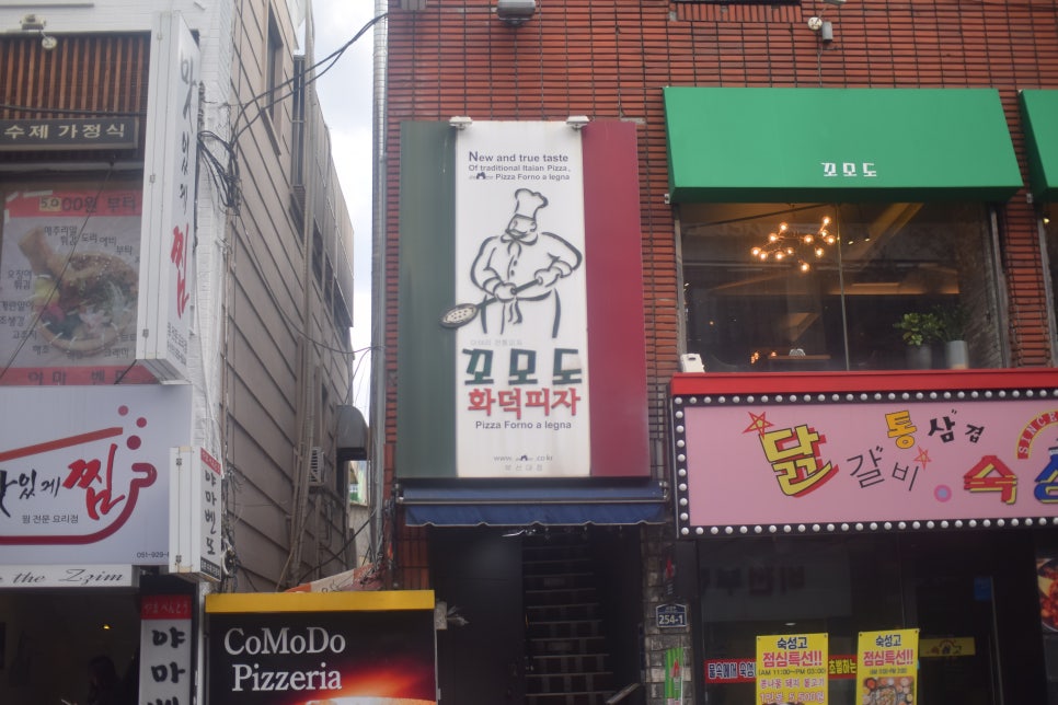 단골피자 이미지