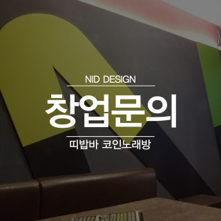띠밥바코인노래연습장 이미지