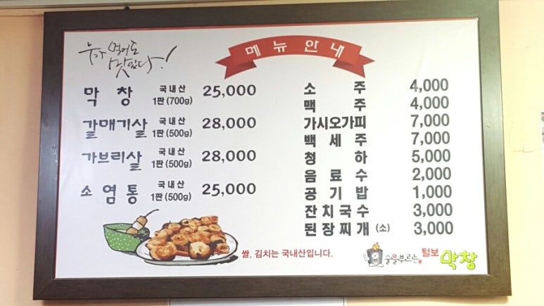 털보막창구이 이미지