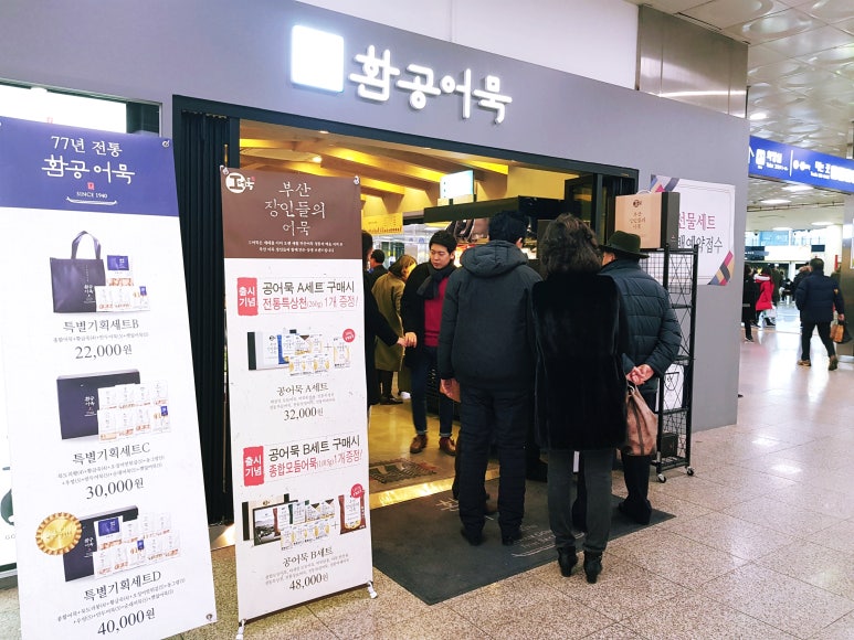 환공어묵베이커리 이미지