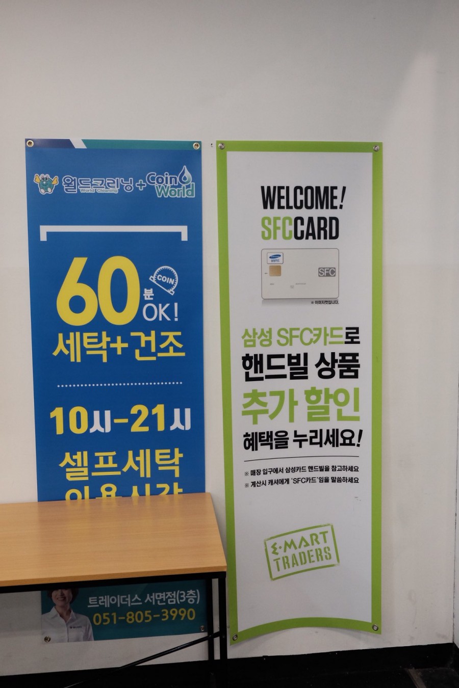 월드크리닝코인월드부산 이미지