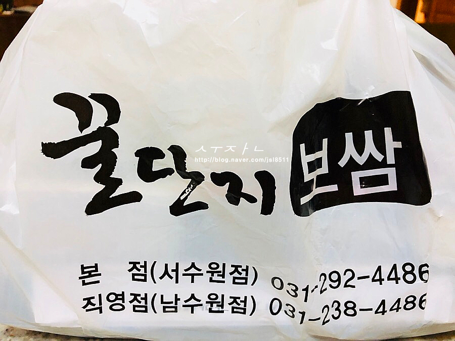 꿀단지보쌈 이미지