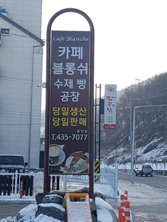 블롱쉬 이미지