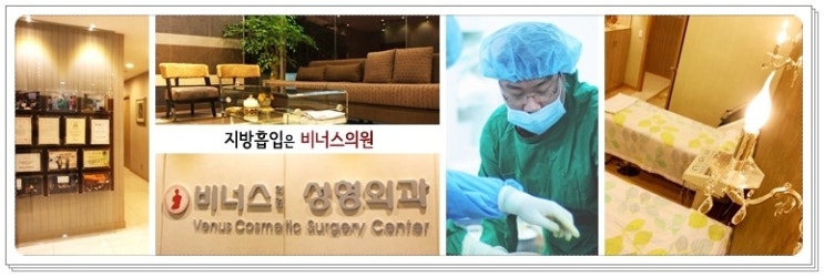 비너스의원 이미지