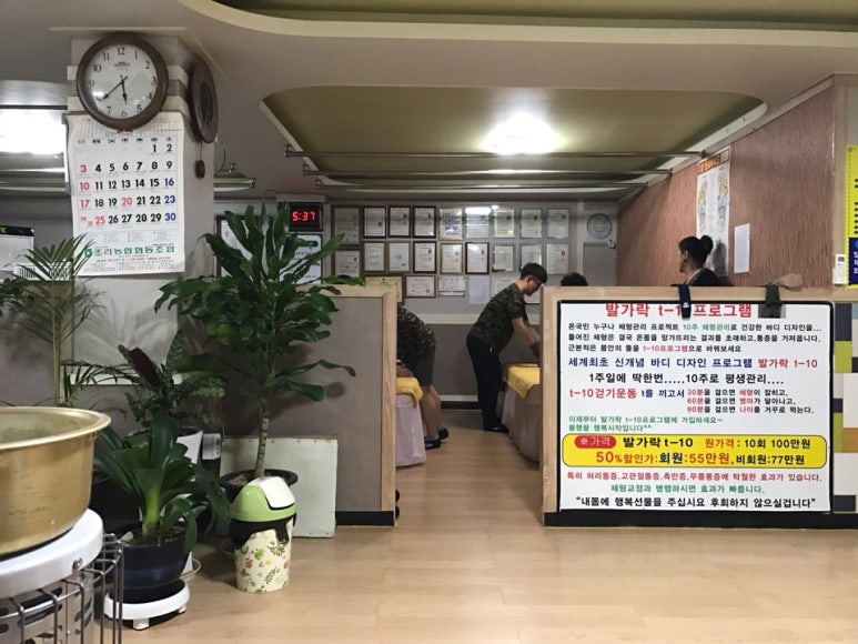 행운체형관리 이미지