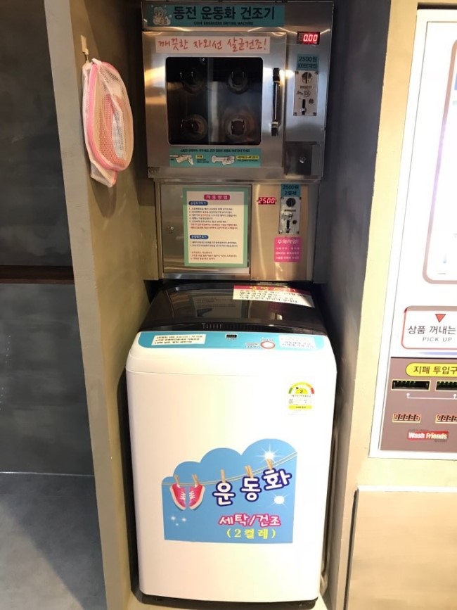 홍천운동화빨래방 이미지