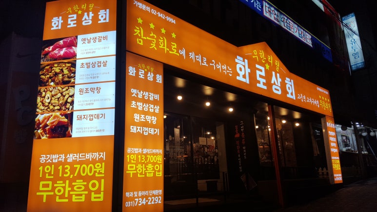 내집상회 이미지