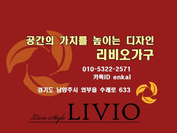 리비오 이미지