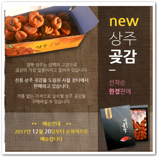 상주장터 영농조합법인 이미지