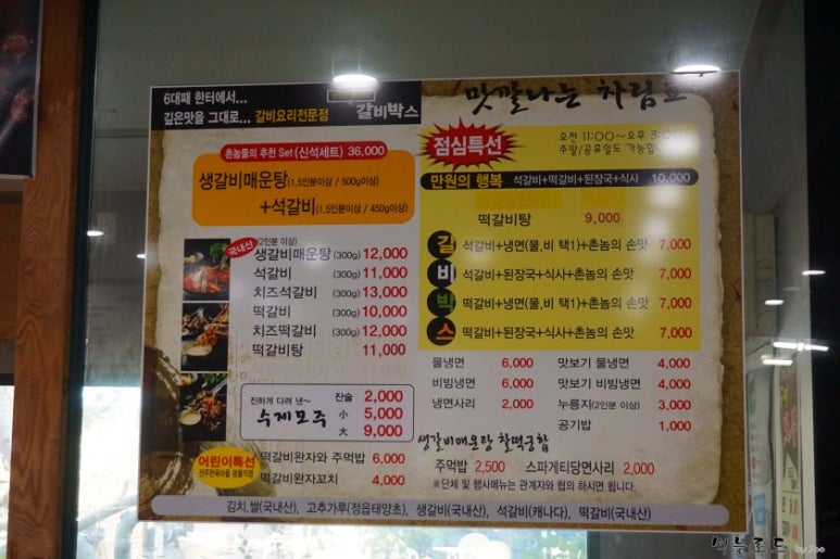 갈비박스 이미지