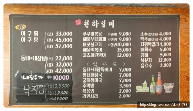 일미해물찜 이미지
