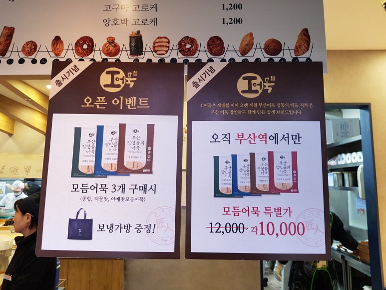 환공어묵베이커리 이미지