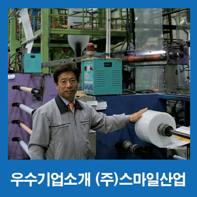 (주)신보산업 이미지