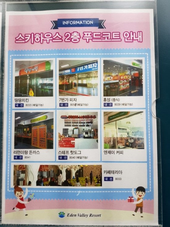 에덴밸리카페테리아2 이미지