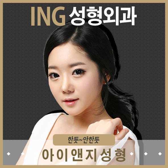 아이앤지 이미지