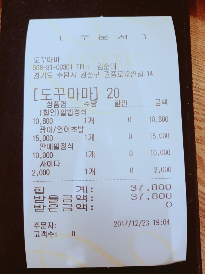 도꾸 이미지