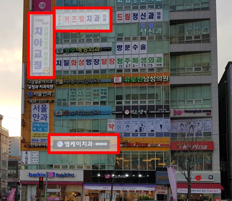 엠케이치과 이미지