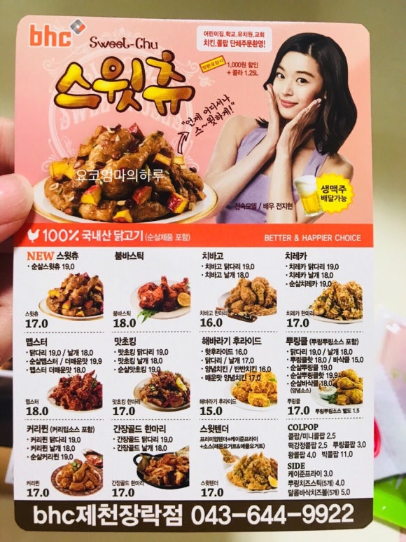 비에이치씨장락점 이미지
