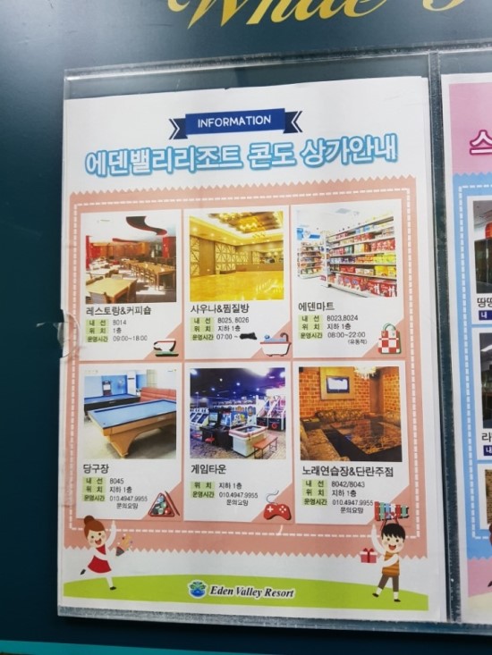 에덴밸리카페테리아2 이미지