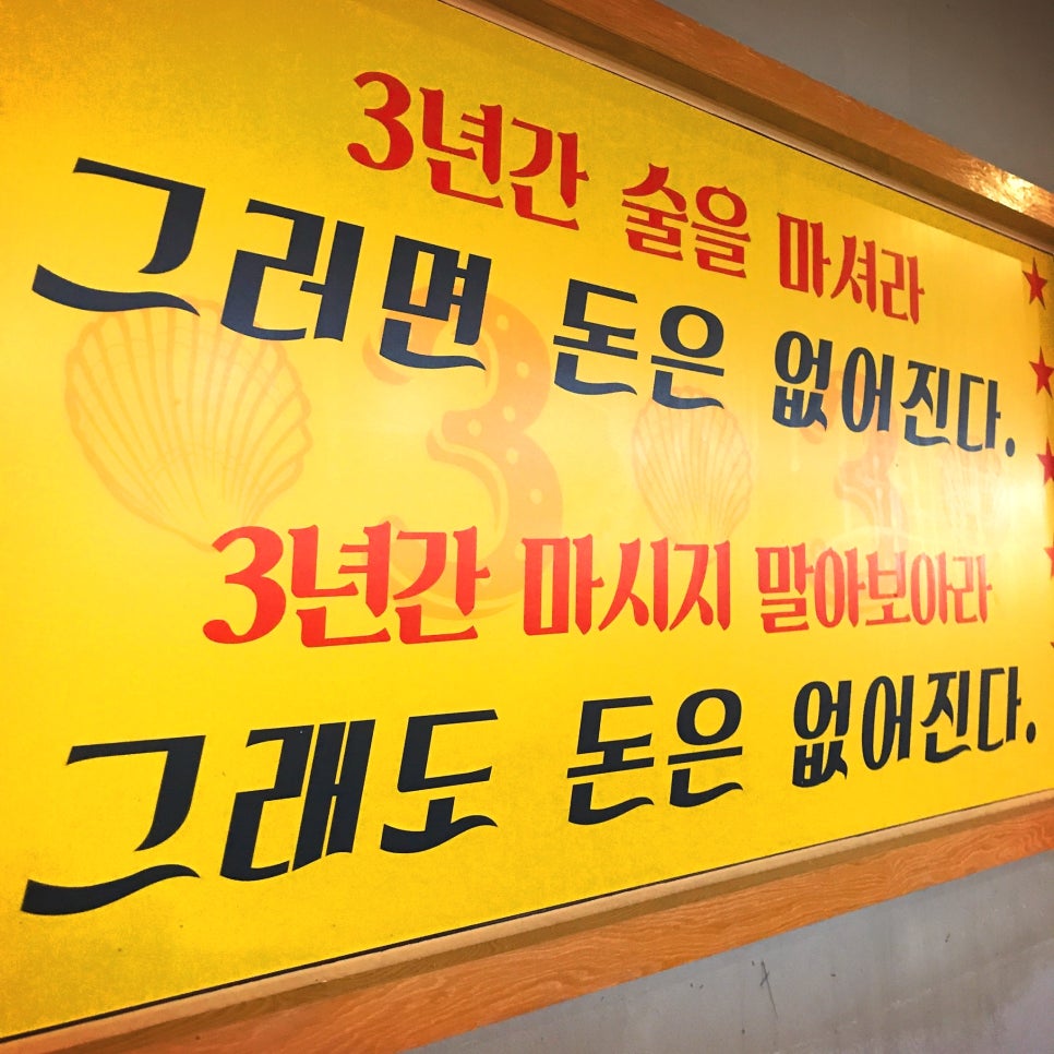 연수조개구이 이미지