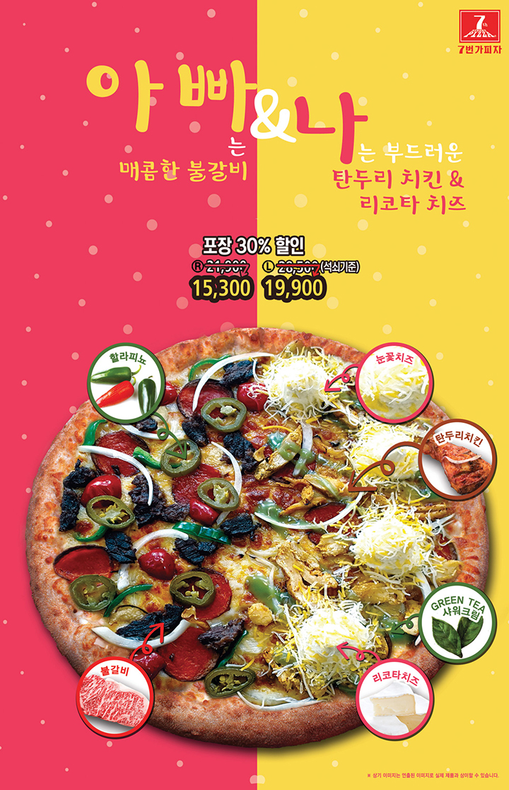 7번가피자 이미지