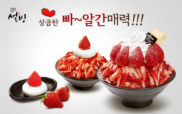 딸기 스토리 이미지