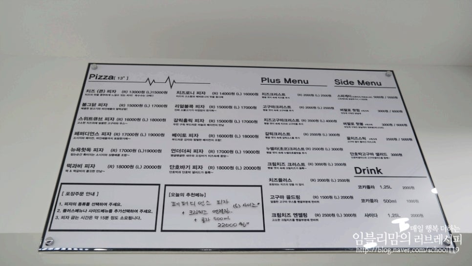 피자비토랩안산 이미지