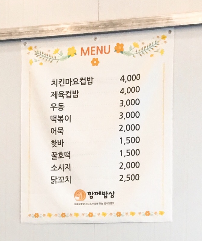 서울시청매점 이미지