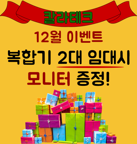 칼라테크 이미지