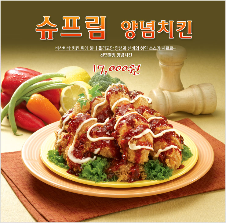 처갓집양념치킨안양2점 이미지