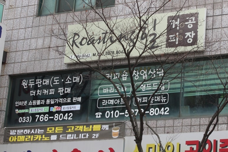 로스팅힐 원두커피 이미지