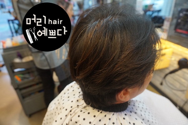 예쁘다 헤어 이미지