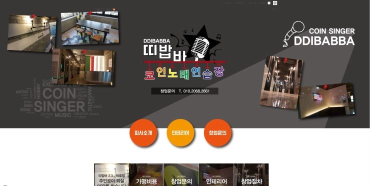 띠밥바코인노래연습장 이미지