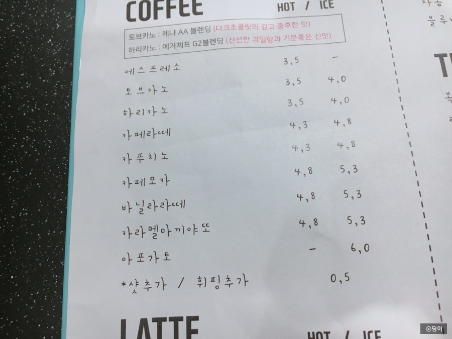 토브하리카페 이미지