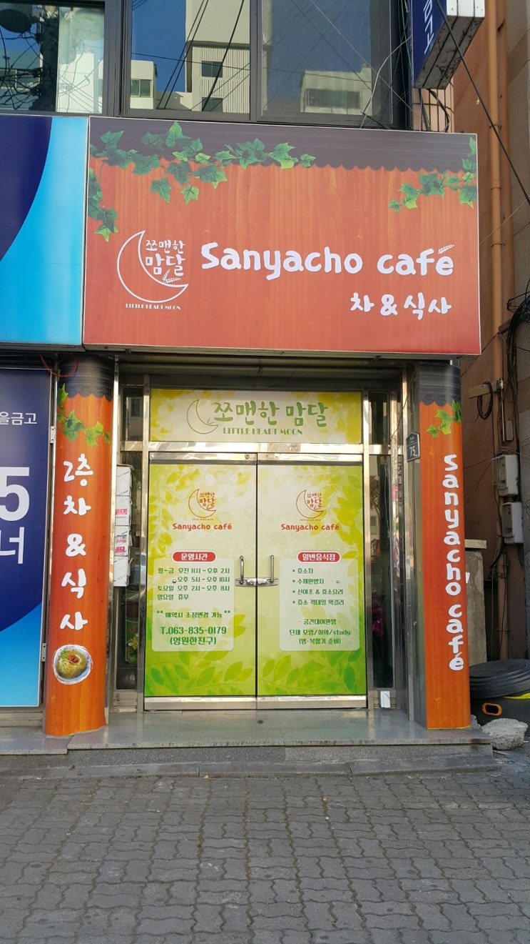 쪼맨한맘달 이미지