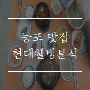 웰빙분식 이미지