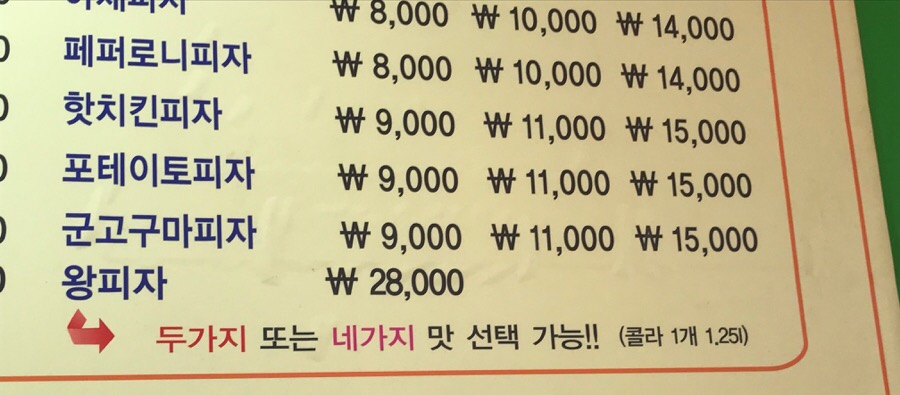 미스터파파임실치즈피자 이미지
