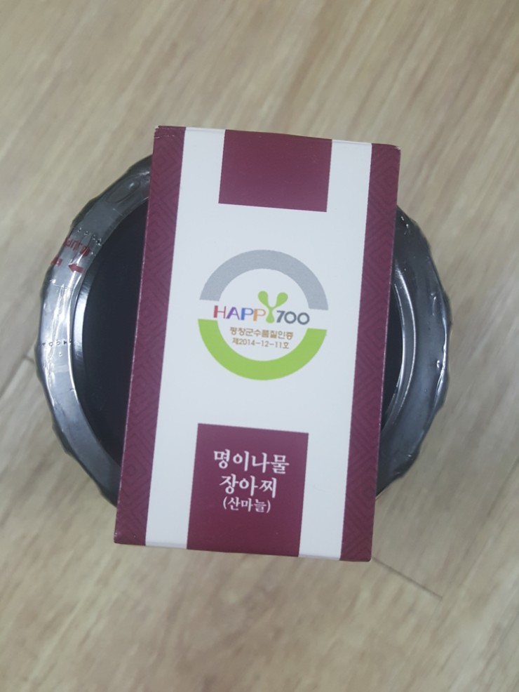 장아찌마켓 이미지