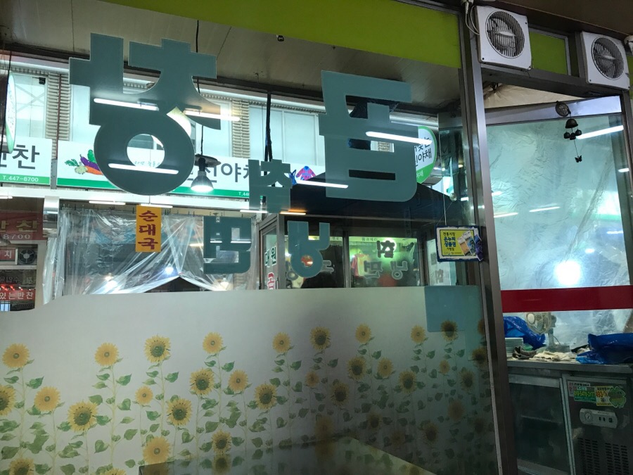 대원곱창 이미지