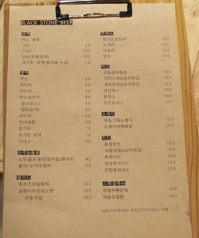 블랙스톤비어 이미지