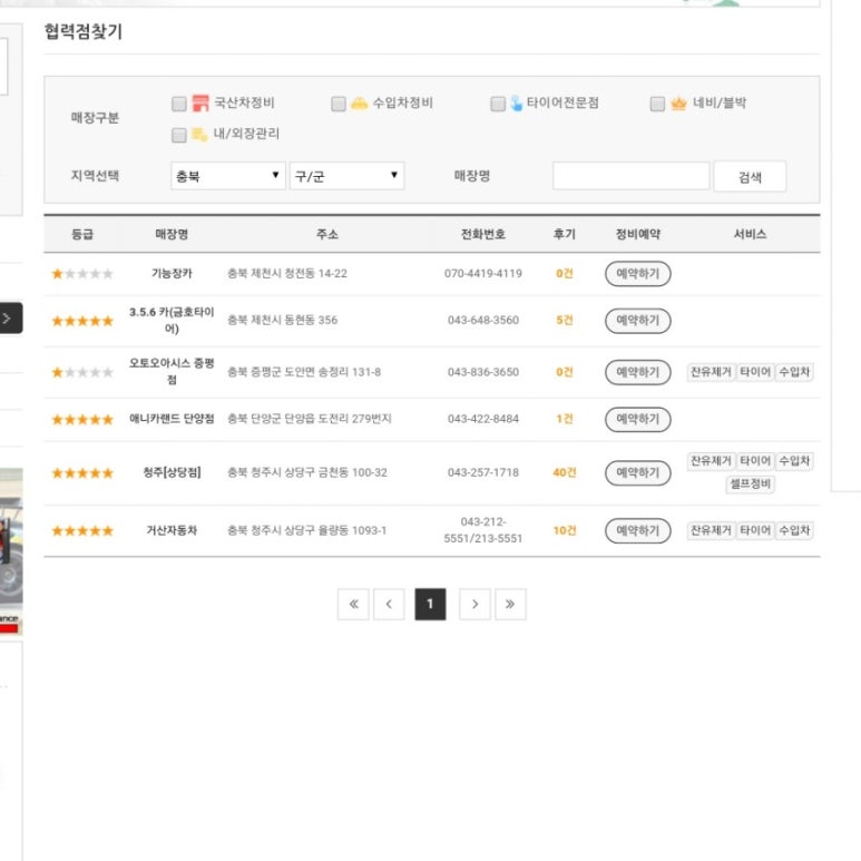 스피드메이트대소점 이미지